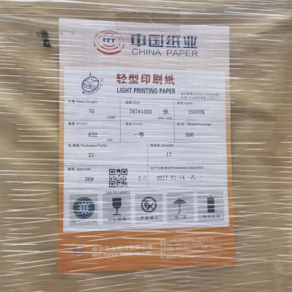 日照米黃道林供應(yīng)